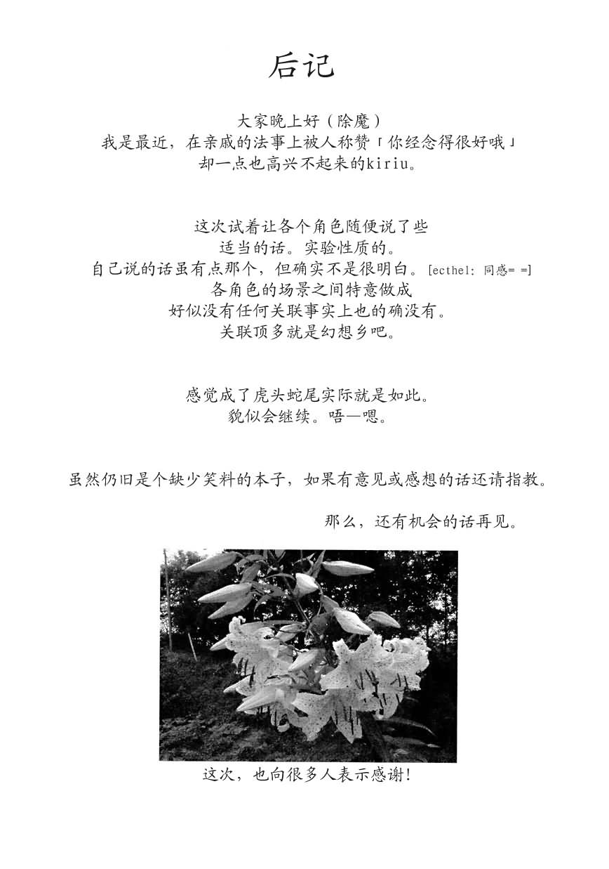 答非所问游戏韩漫全集-全一话无删减无遮挡章节图片 