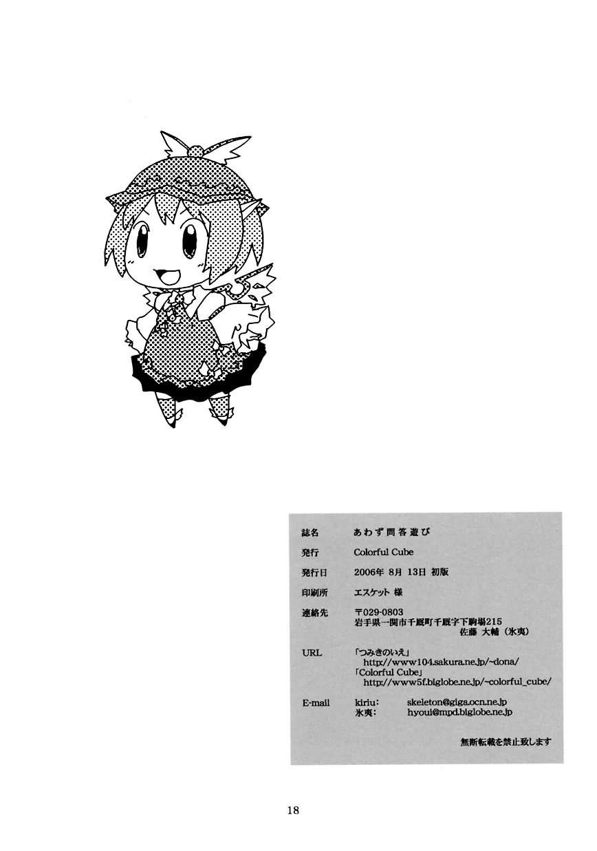 答非所问游戏韩漫全集-全一话无删减无遮挡章节图片 