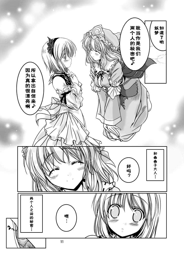 Dress Up!韩漫全集-全一话无删减无遮挡章节图片 