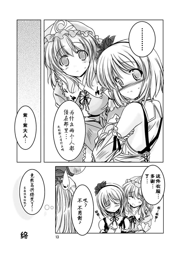 Dress Up!韩漫全集-全一话无删减无遮挡章节图片 