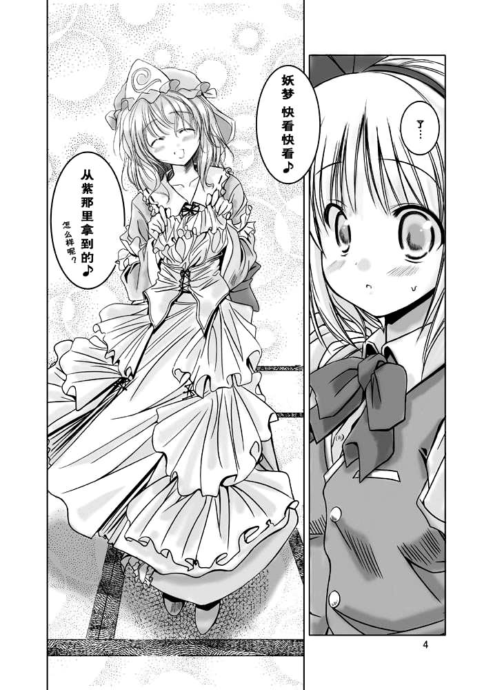 Dress Up!韩漫全集-全一话无删减无遮挡章节图片 