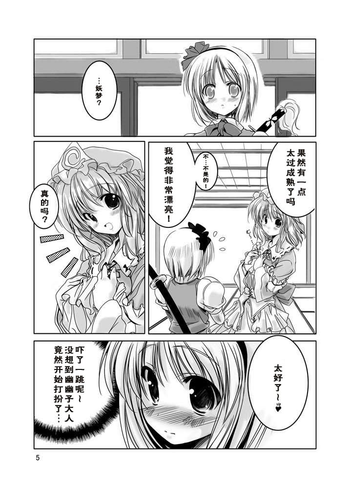 Dress Up!韩漫全集-全一话无删减无遮挡章节图片 