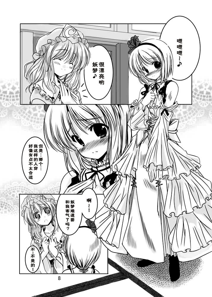 Dress Up!韩漫全集-全一话无删减无遮挡章节图片 