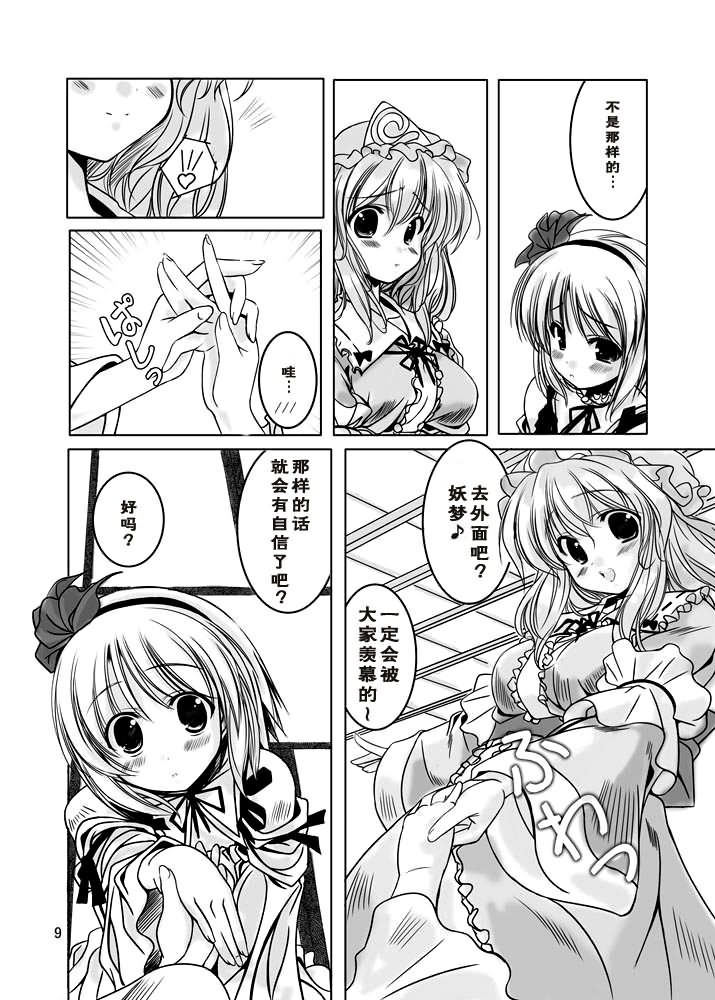 Dress Up!韩漫全集-全一话无删减无遮挡章节图片 
