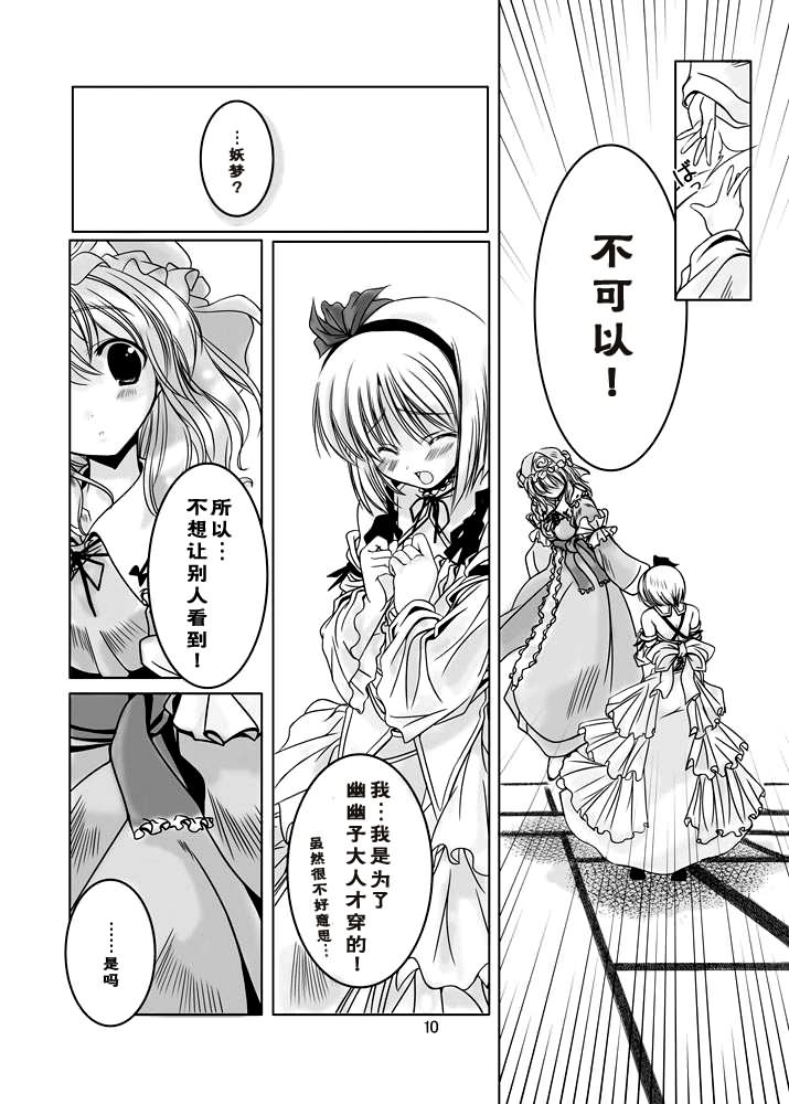 Dress Up!韩漫全集-全一话无删减无遮挡章节图片 