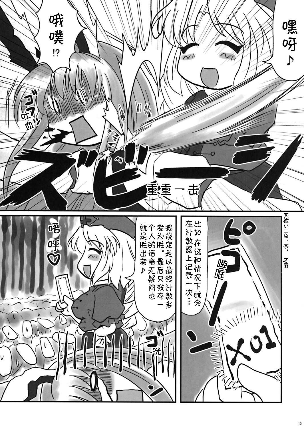 宇佐大人的大行进韩漫全集-全一话无删减无遮挡章节图片 
