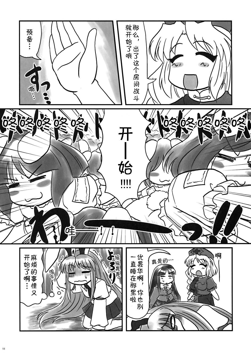 宇佐大人的大行进韩漫全集-全一话无删减无遮挡章节图片 