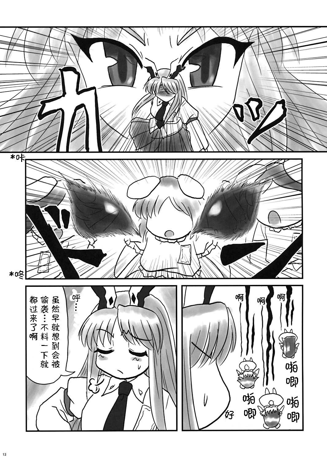 宇佐大人的大行进韩漫全集-全一话无删减无遮挡章节图片 