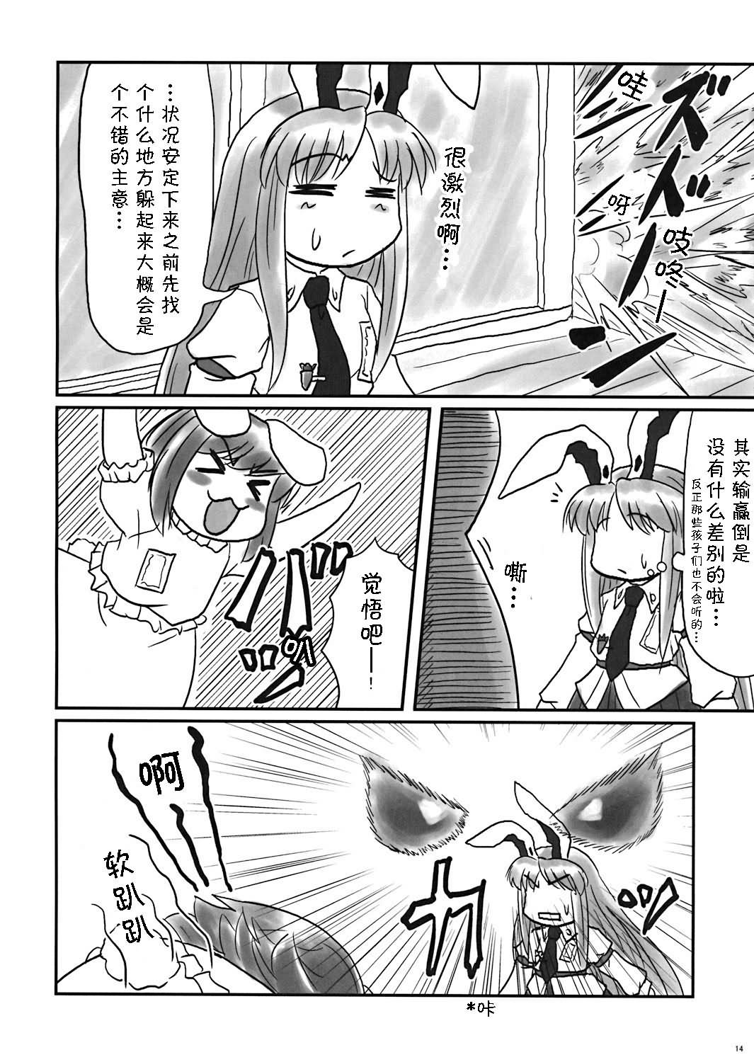 宇佐大人的大行进韩漫全集-全一话无删减无遮挡章节图片 