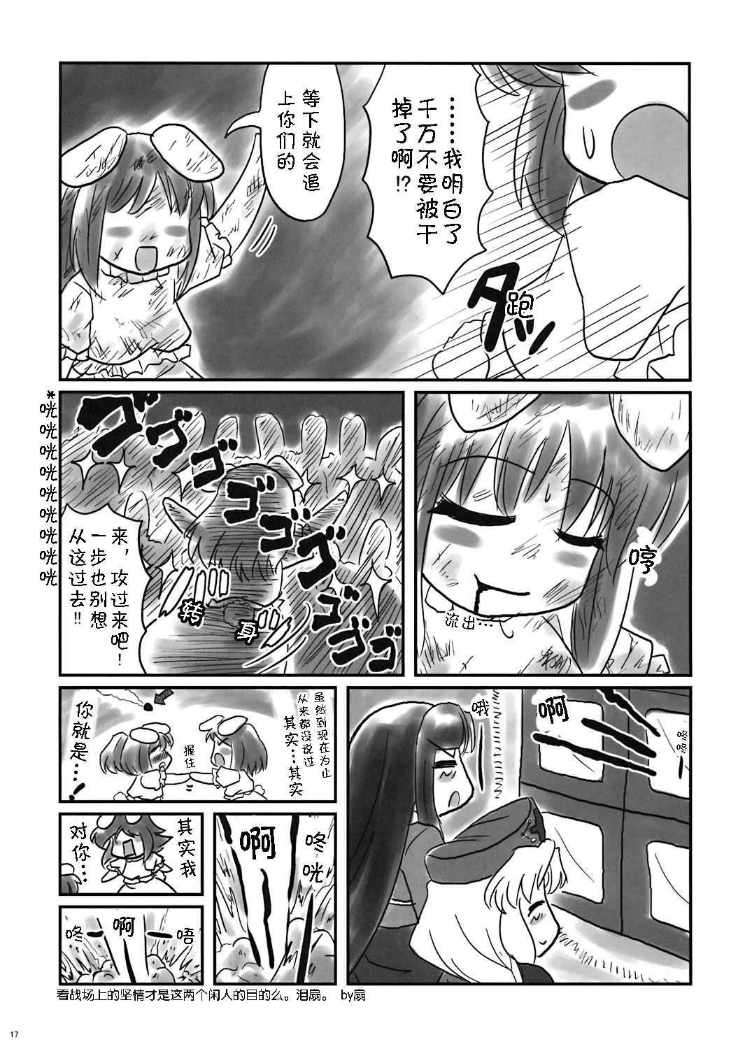 宇佐大人的大行进韩漫全集-全一话无删减无遮挡章节图片 