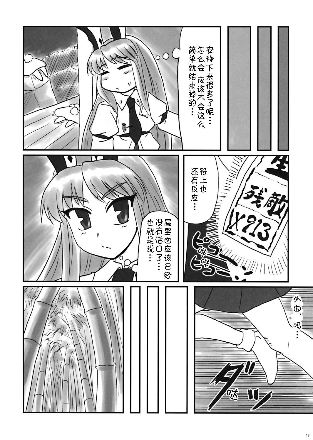 宇佐大人的大行进韩漫全集-全一话无删减无遮挡章节图片 