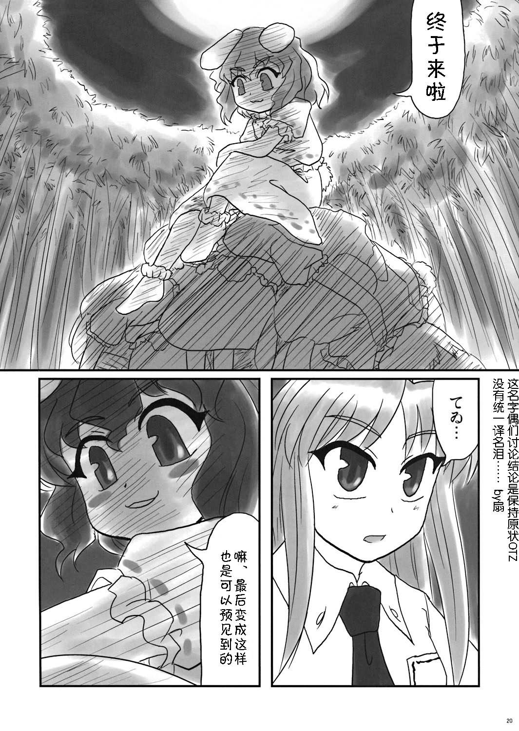 宇佐大人的大行进韩漫全集-全一话无删减无遮挡章节图片 