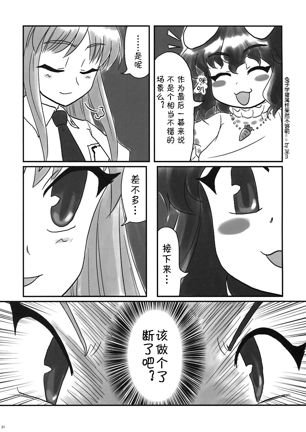 宇佐大人的大行进韩漫全集-全一话无删减无遮挡章节图片 