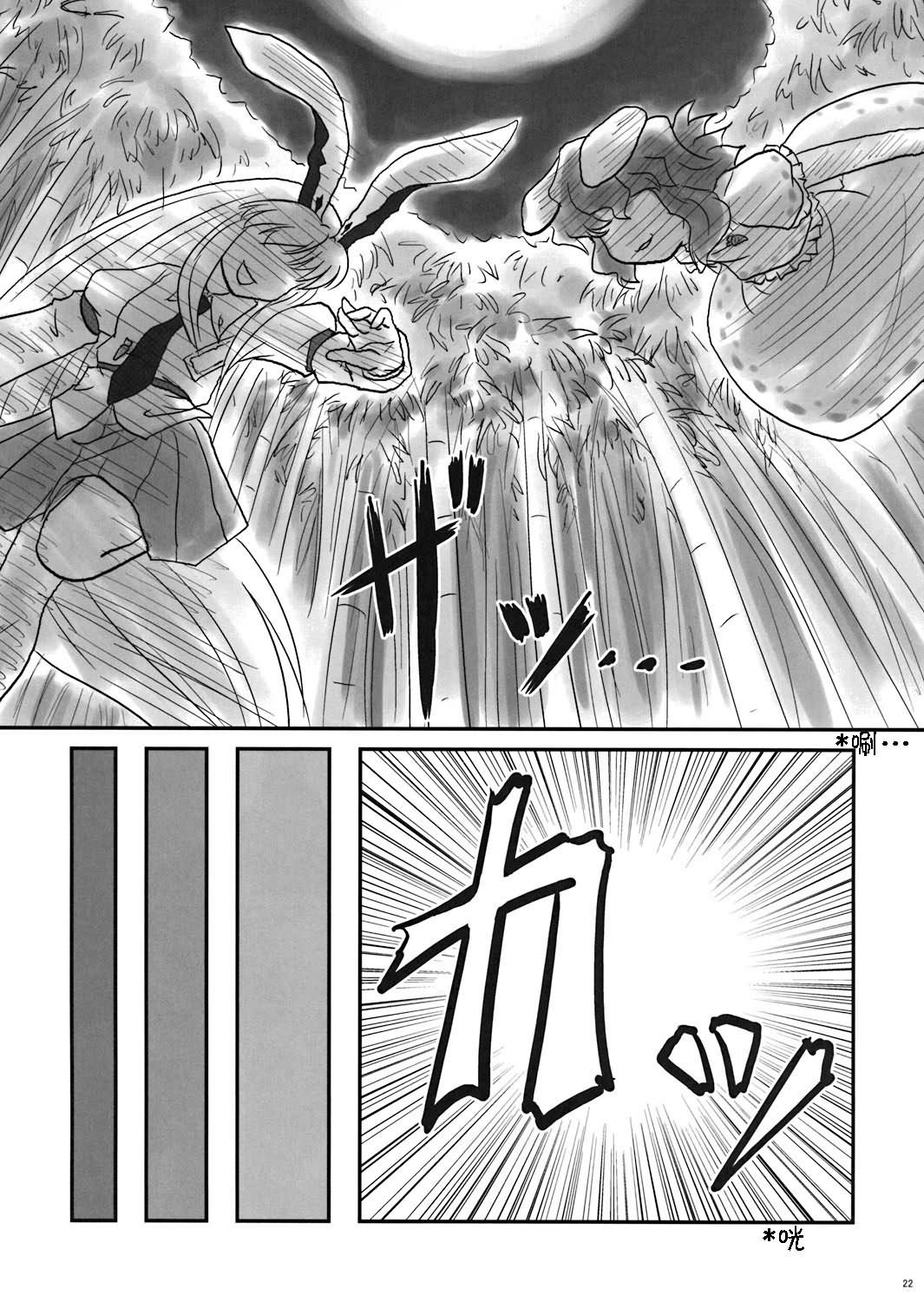 宇佐大人的大行进韩漫全集-全一话无删减无遮挡章节图片 