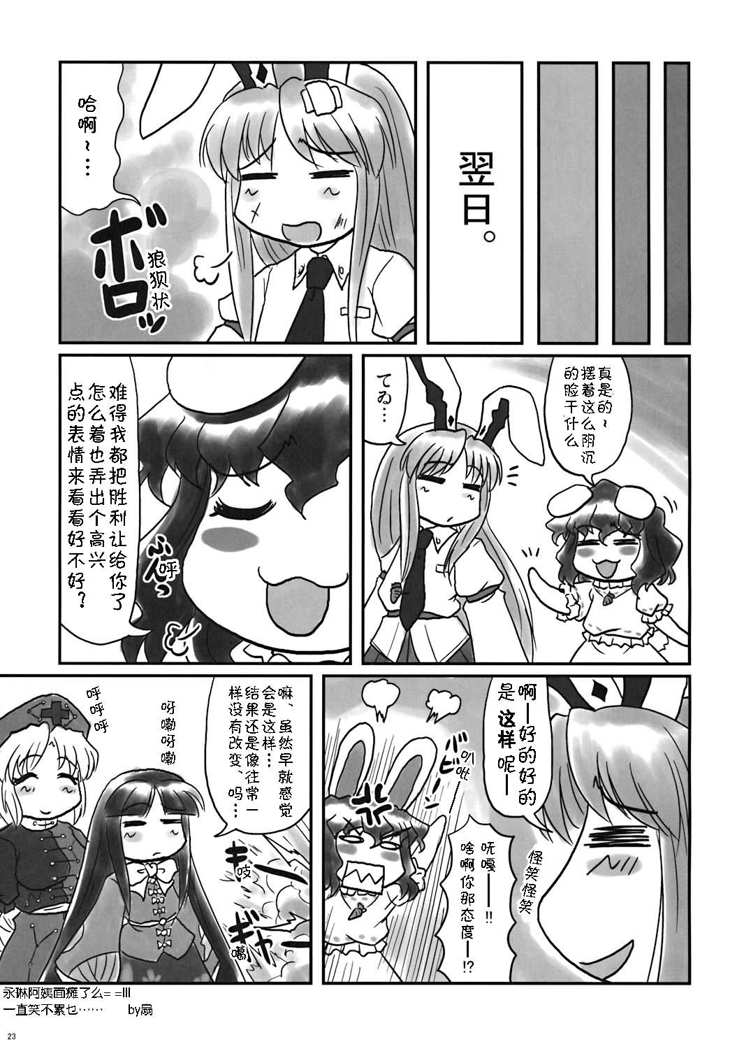 宇佐大人的大行进韩漫全集-全一话无删减无遮挡章节图片 