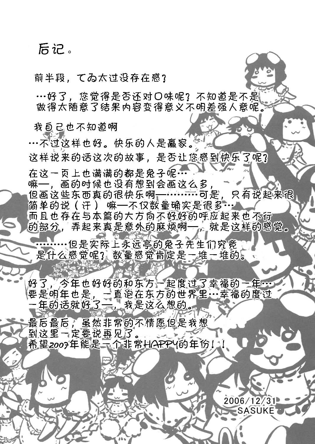 宇佐大人的大行进韩漫全集-全一话无删减无遮挡章节图片 