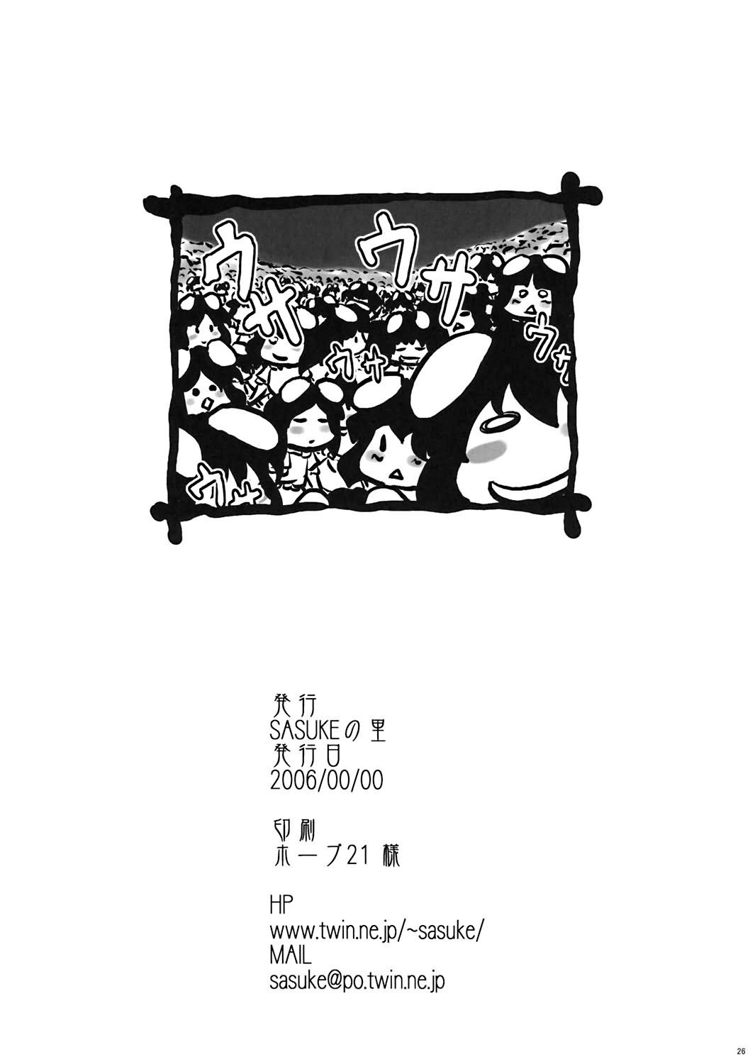 宇佐大人的大行进韩漫全集-全一话无删减无遮挡章节图片 