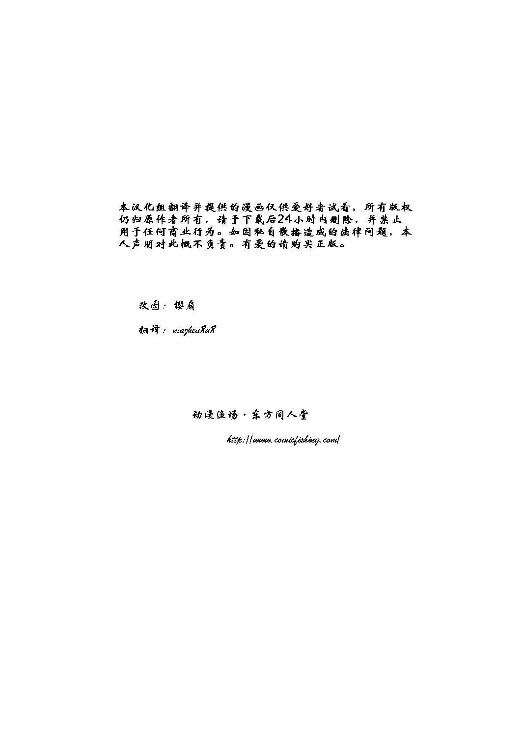 宇佐大人的大行进韩漫全集-全一话无删减无遮挡章节图片 