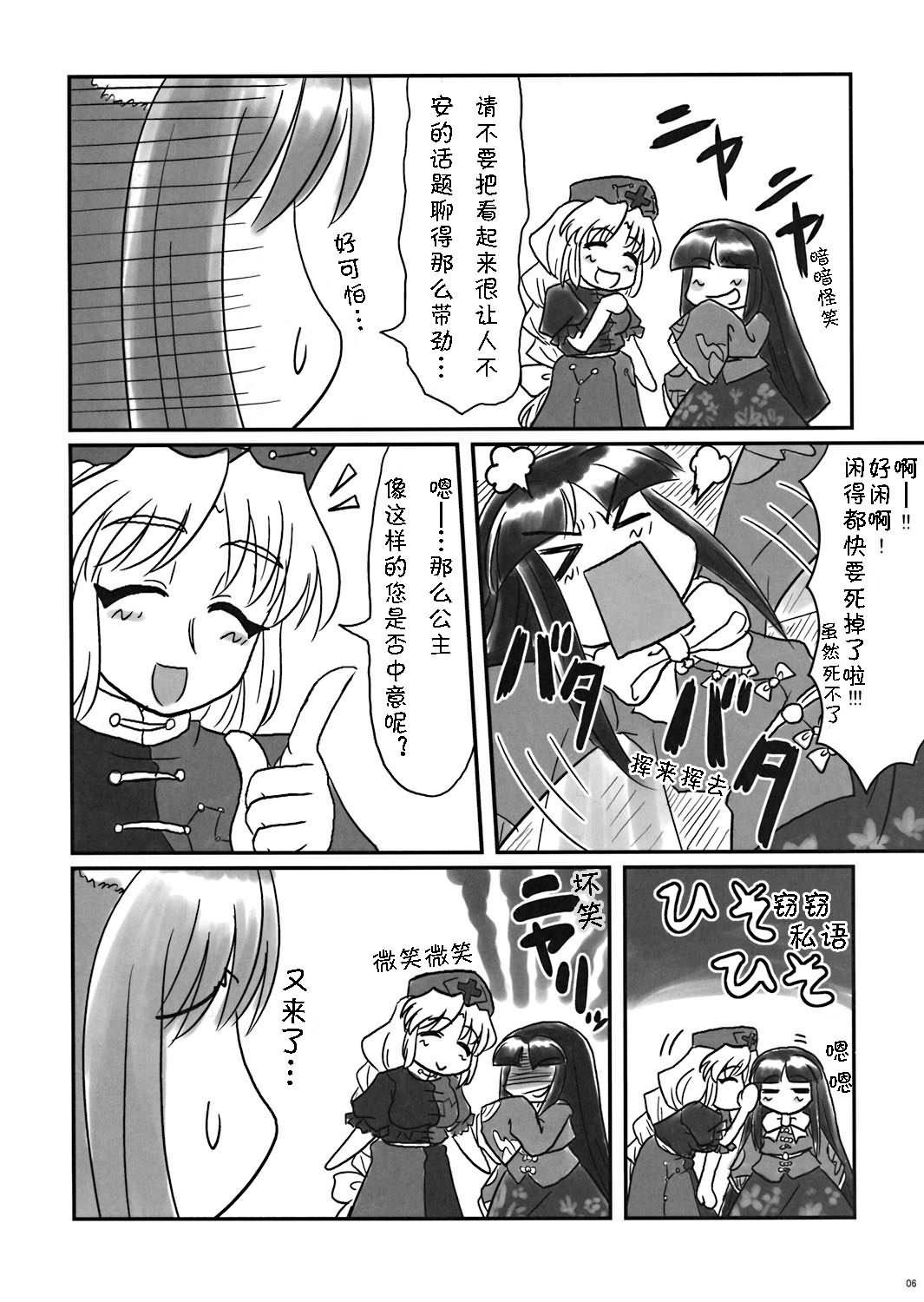 宇佐大人的大行进韩漫全集-全一话无删减无遮挡章节图片 