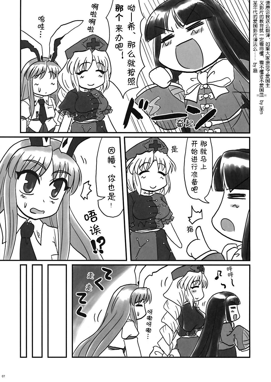 宇佐大人的大行进韩漫全集-全一话无删减无遮挡章节图片 
