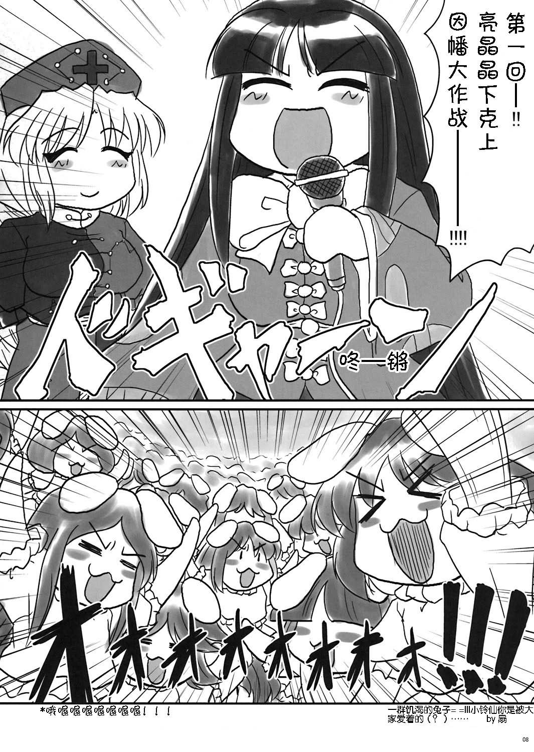 宇佐大人的大行进韩漫全集-全一话无删减无遮挡章节图片 