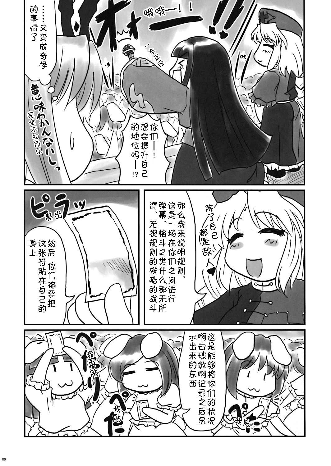 宇佐大人的大行进韩漫全集-全一话无删减无遮挡章节图片 