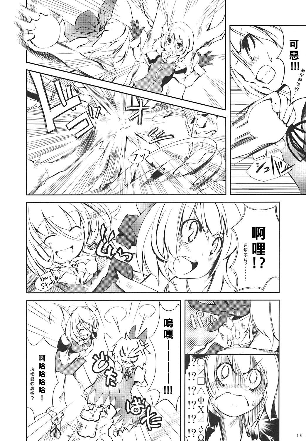 ADVENT CIRNO韩漫全集-#0 冬季的开端无删减无遮挡章节图片 