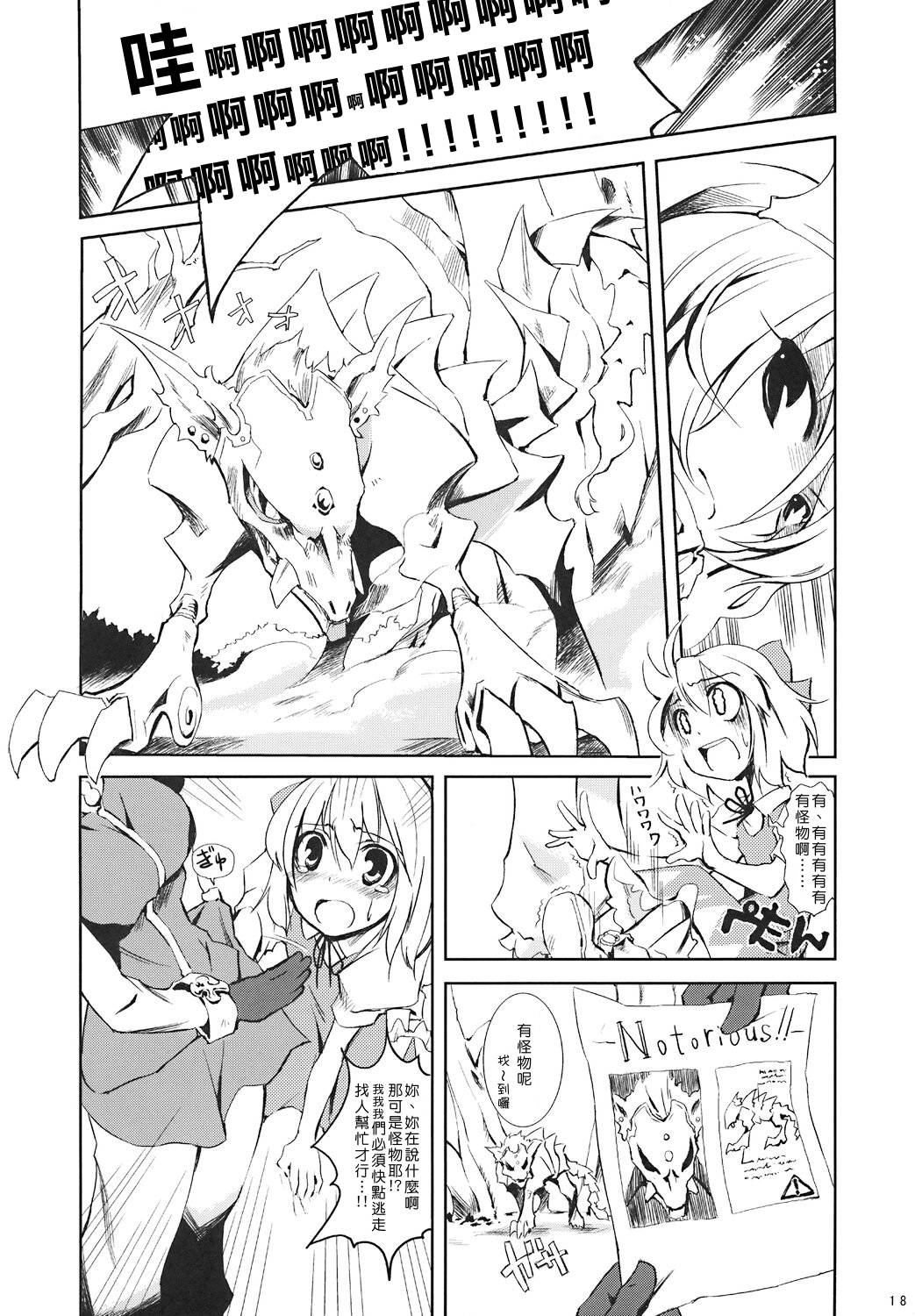 ADVENT CIRNO韩漫全集-#0 冬季的开端无删减无遮挡章节图片 