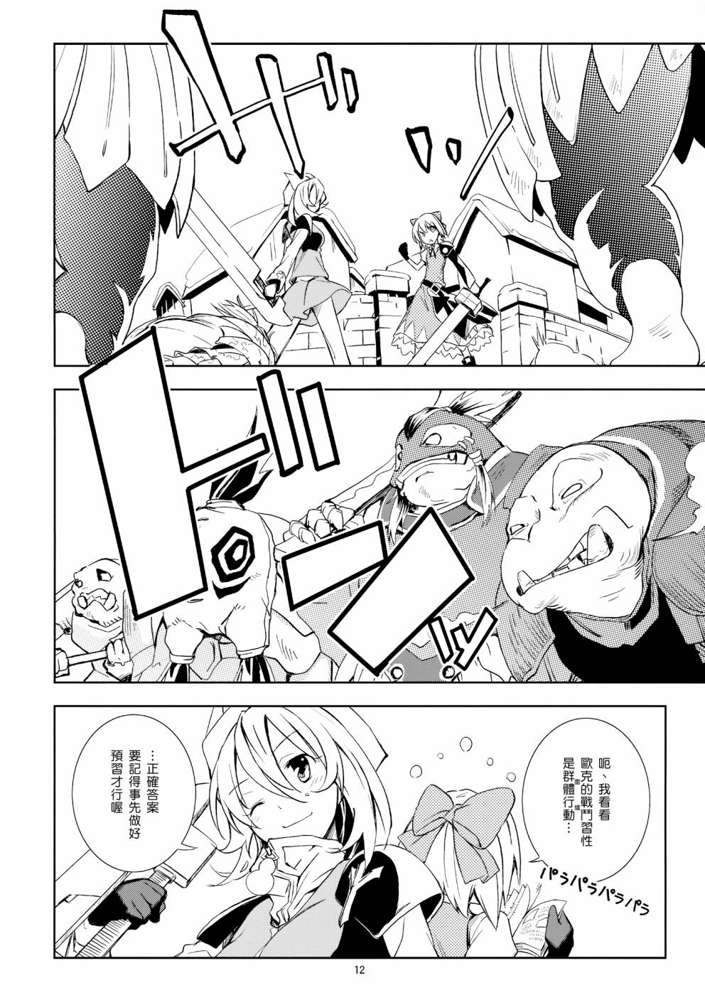 ADVENT CIRNO韩漫全集-#0-2 冰冻之炎和燃烧的雪无删减无遮挡章节图片 