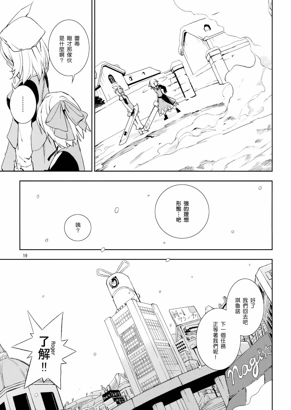 ADVENT CIRNO韩漫全集-#0-2 冰冻之炎和燃烧的雪无删减无遮挡章节图片 