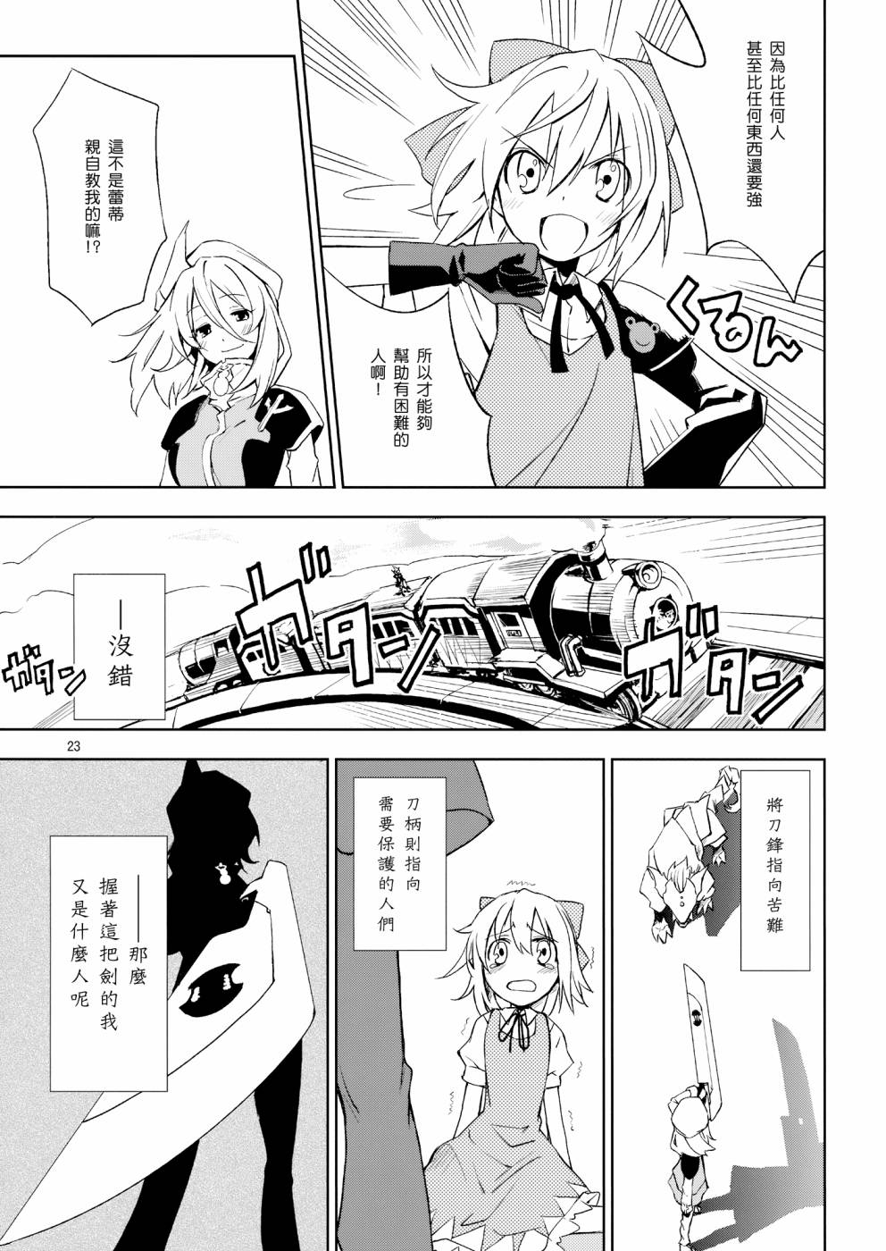 ADVENT CIRNO韩漫全集-#0-2 冰冻之炎和燃烧的雪无删减无遮挡章节图片 