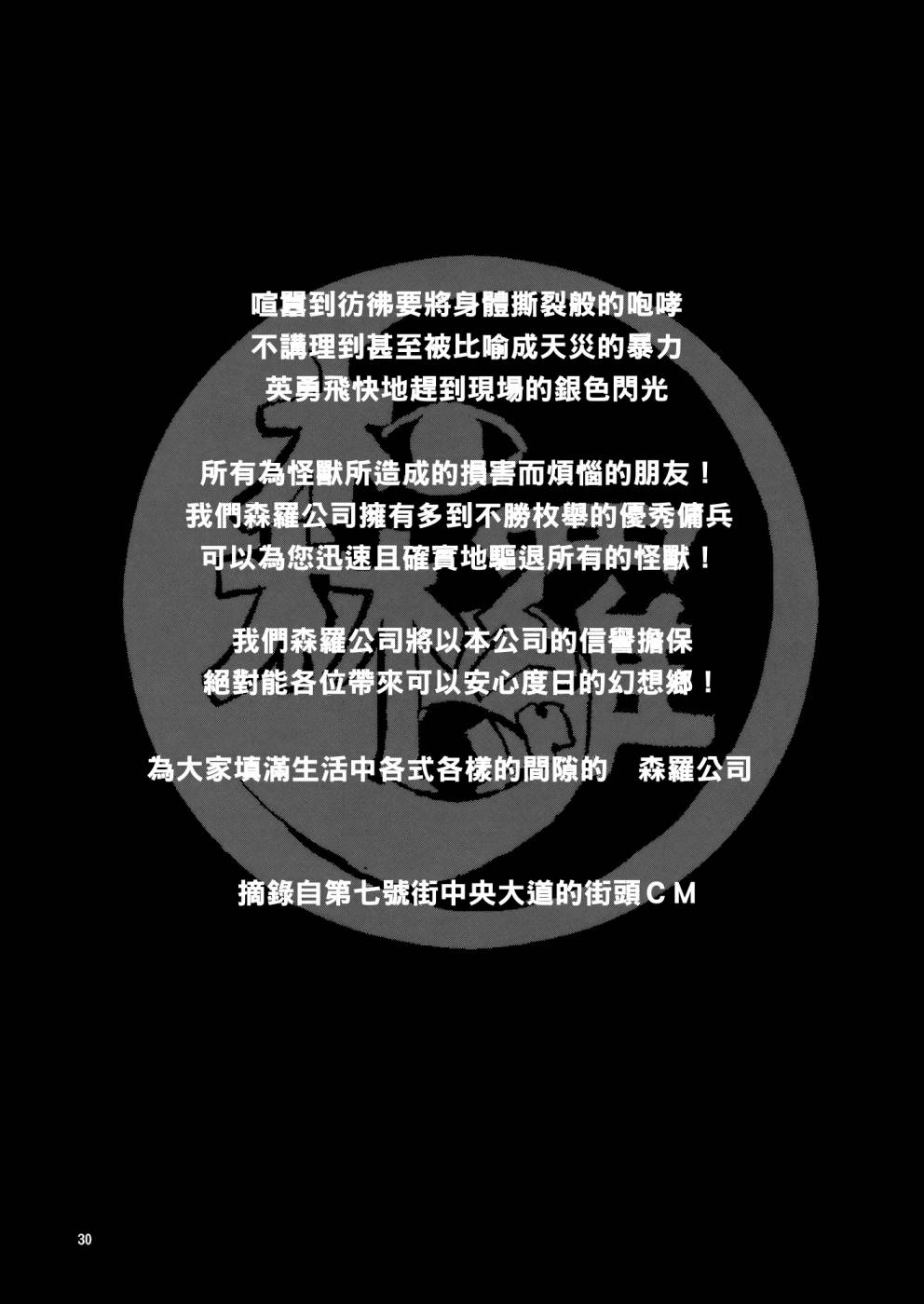 ADVENT CIRNO韩漫全集-#0-2 冰冻之炎和燃烧的雪无删减无遮挡章节图片 