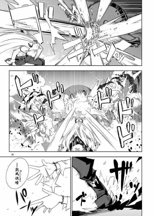 ADVENT CIRNO韩漫全集-#0-2 冰冻之炎和燃烧的雪无删减无遮挡章节图片 