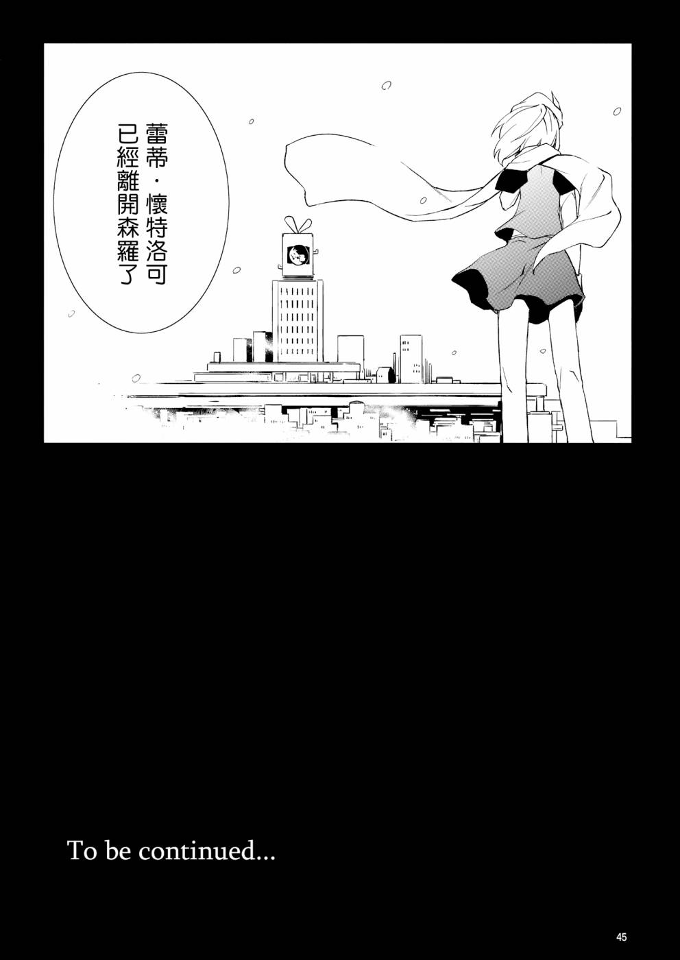 ADVENT CIRNO韩漫全集-#0-2 冰冻之炎和燃烧的雪无删减无遮挡章节图片 