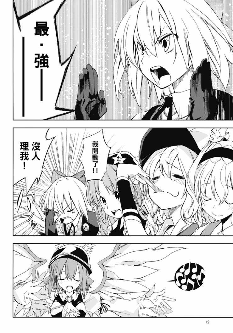 ADVENT CIRNO韩漫全集-Break Time无删减无遮挡章节图片 