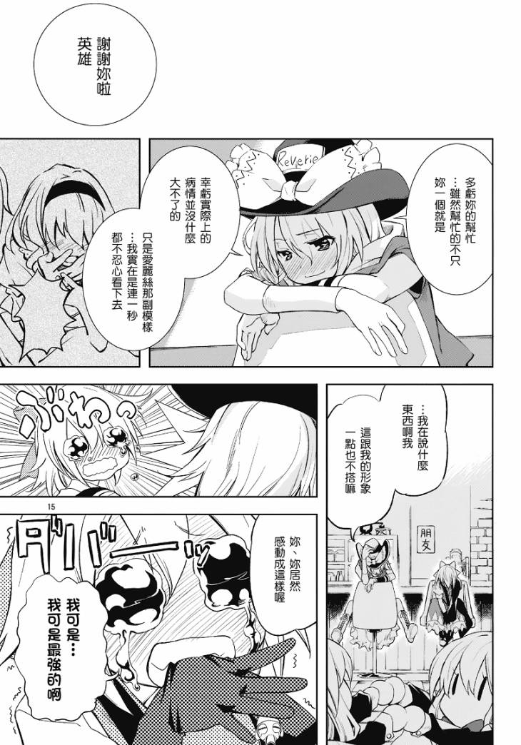ADVENT CIRNO韩漫全集-Break Time无删减无遮挡章节图片 
