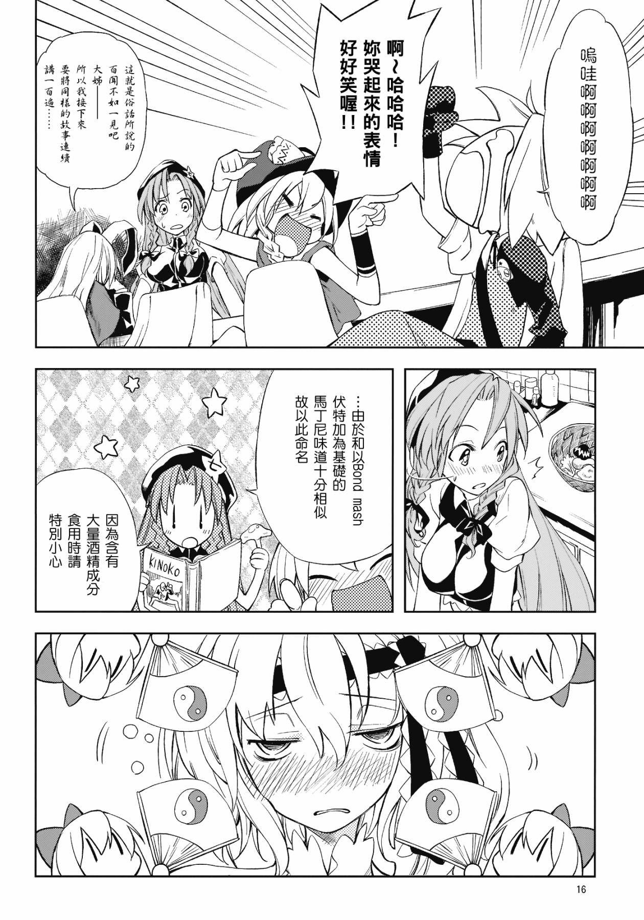 ADVENT CIRNO韩漫全集-Break Time无删减无遮挡章节图片 