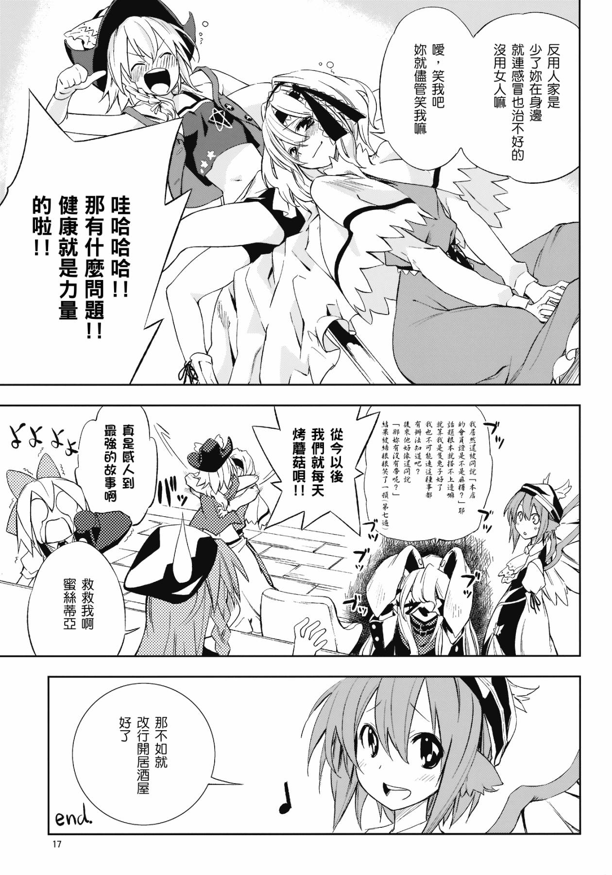 ADVENT CIRNO韩漫全集-Break Time无删减无遮挡章节图片 
