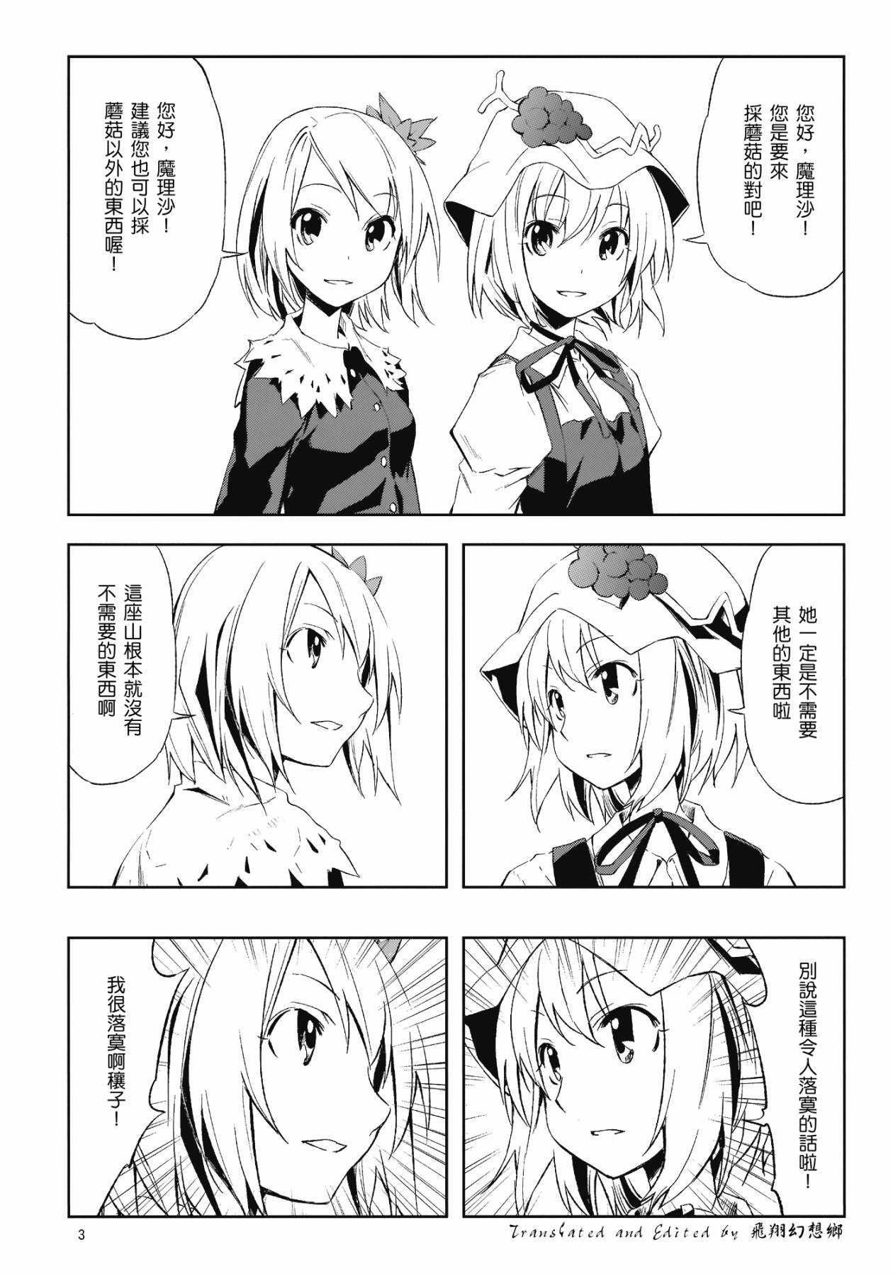 ADVENT CIRNO韩漫全集-Break Time无删减无遮挡章节图片 
