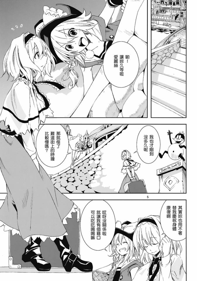 ADVENT CIRNO韩漫全集-Break Time无删减无遮挡章节图片 