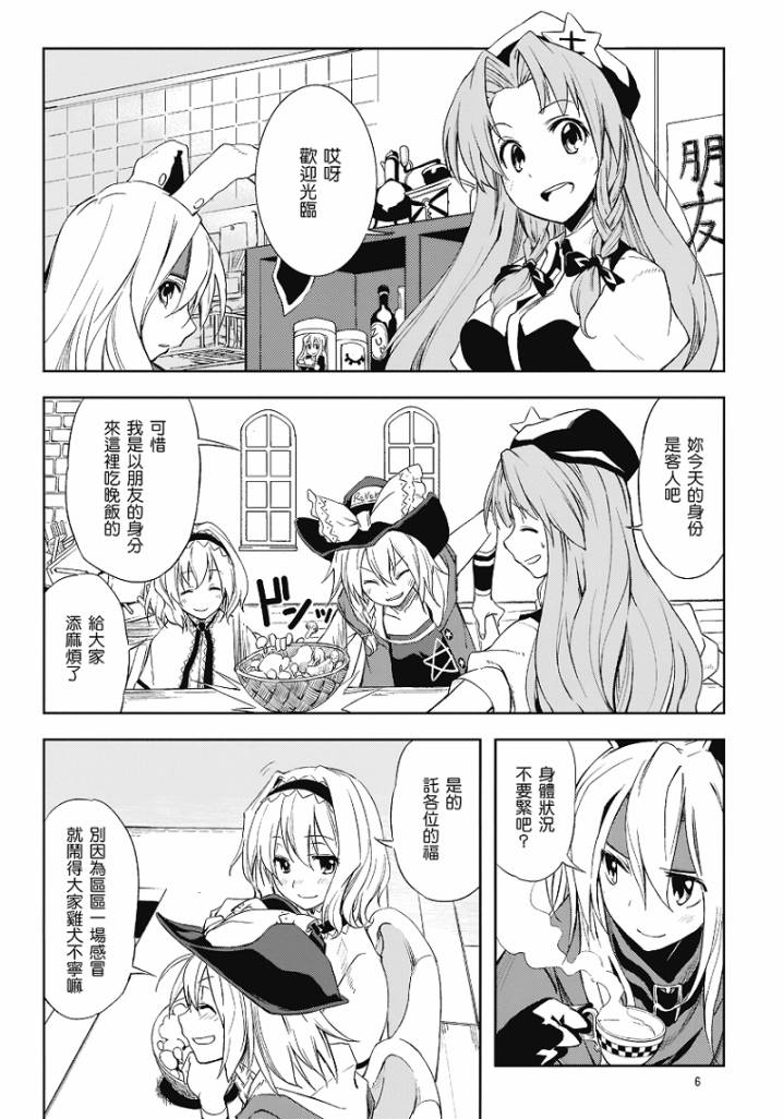 ADVENT CIRNO韩漫全集-Break Time无删减无遮挡章节图片 