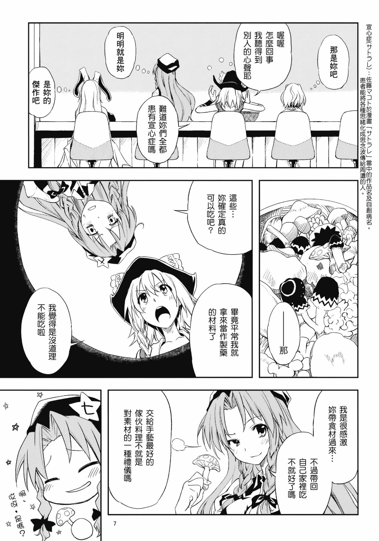ADVENT CIRNO韩漫全集-Break Time无删减无遮挡章节图片 