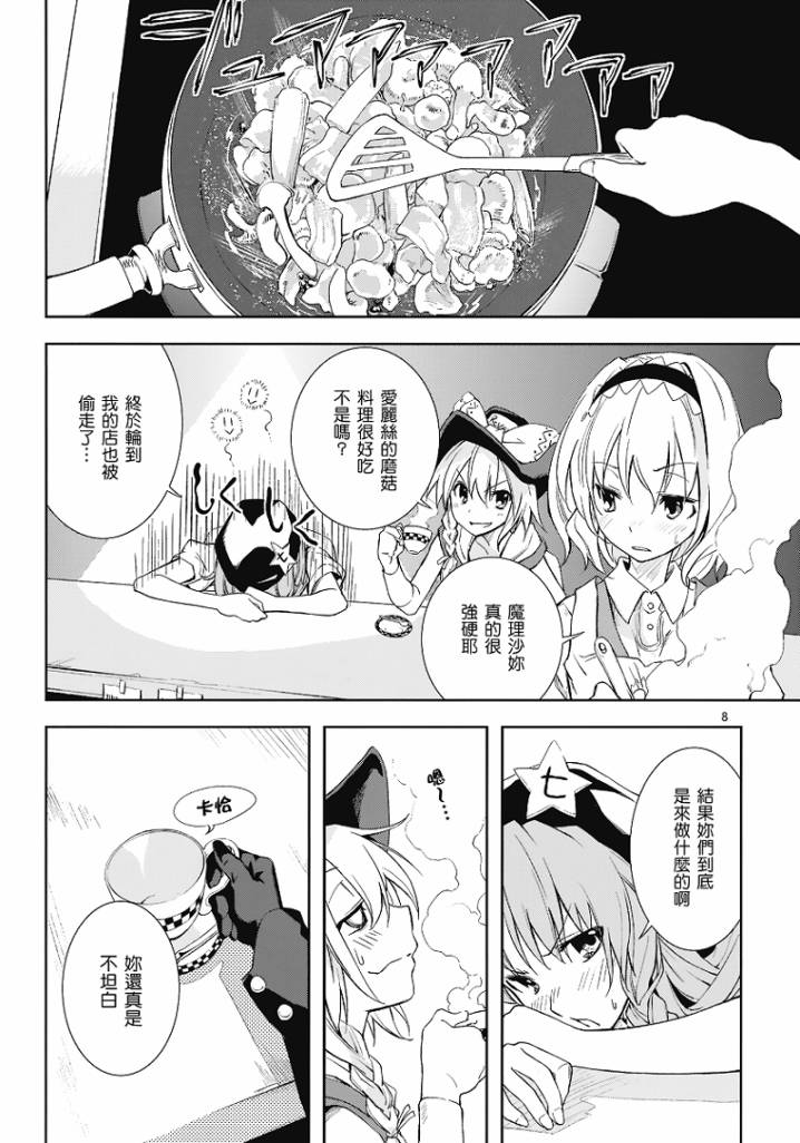 ADVENT CIRNO韩漫全集-Break Time无删减无遮挡章节图片 