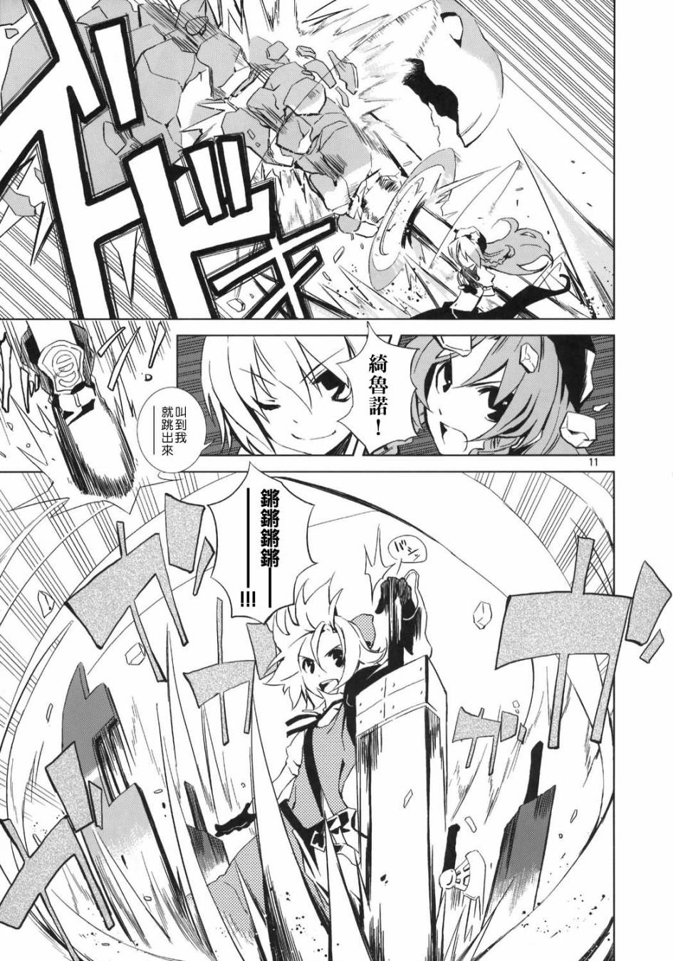 ADVENT CIRNO韩漫全集-extra无删减无遮挡章节图片 
