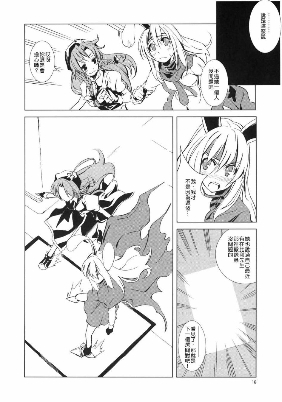 ADVENT CIRNO韩漫全集-extra无删减无遮挡章节图片 