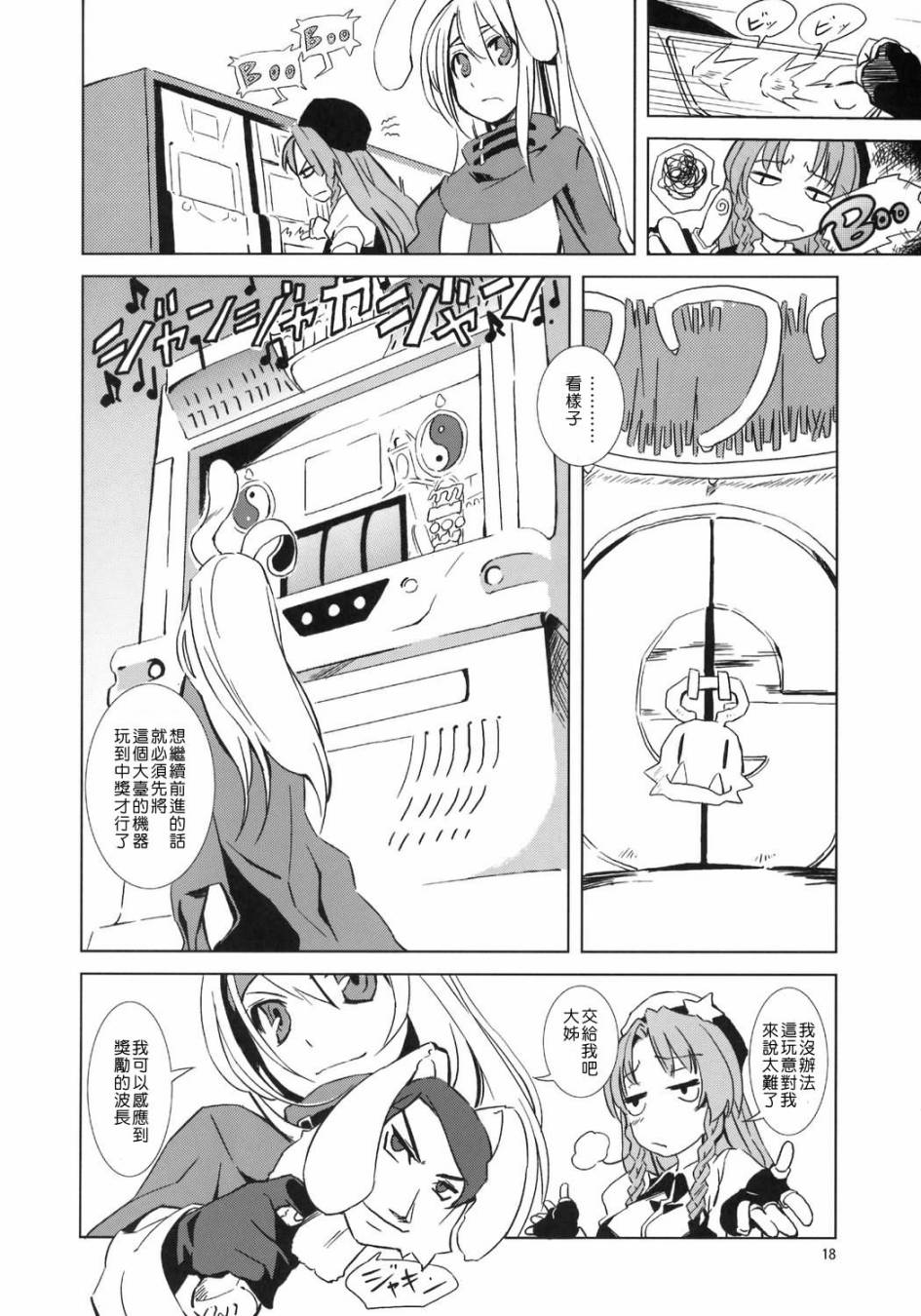 ADVENT CIRNO韩漫全集-extra无删减无遮挡章节图片 