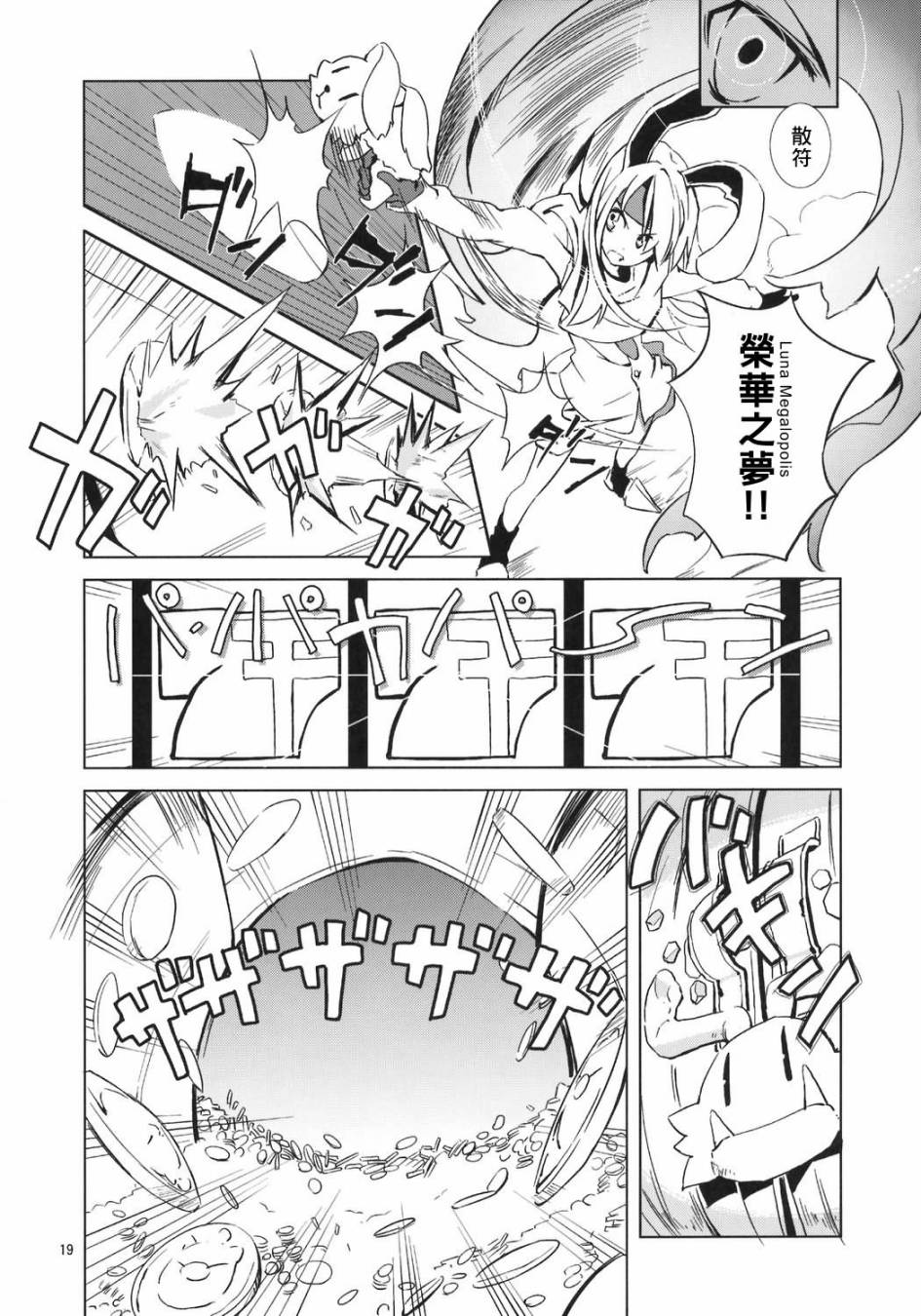 ADVENT CIRNO韩漫全集-extra无删减无遮挡章节图片 