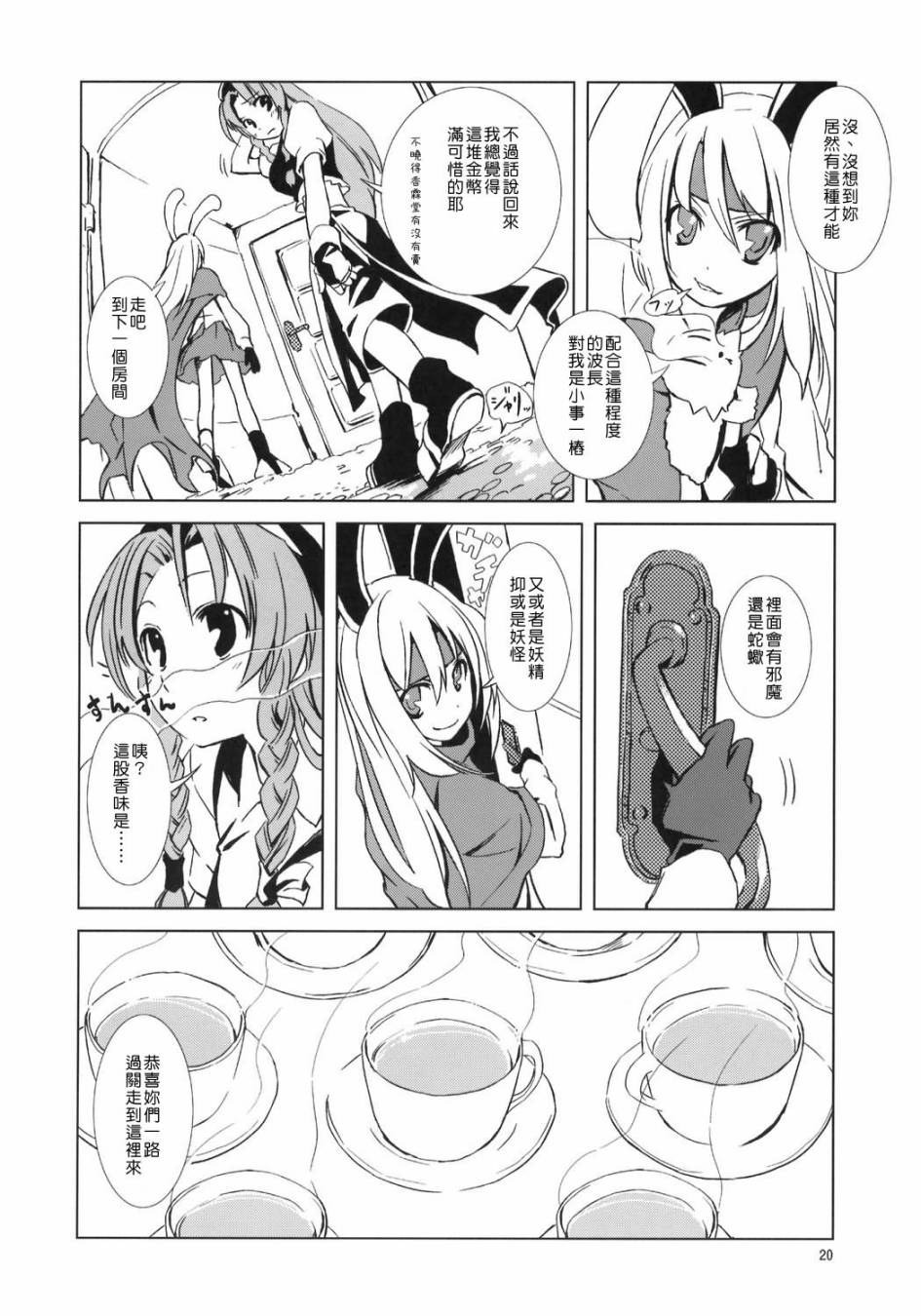 ADVENT CIRNO韩漫全集-extra无删减无遮挡章节图片 