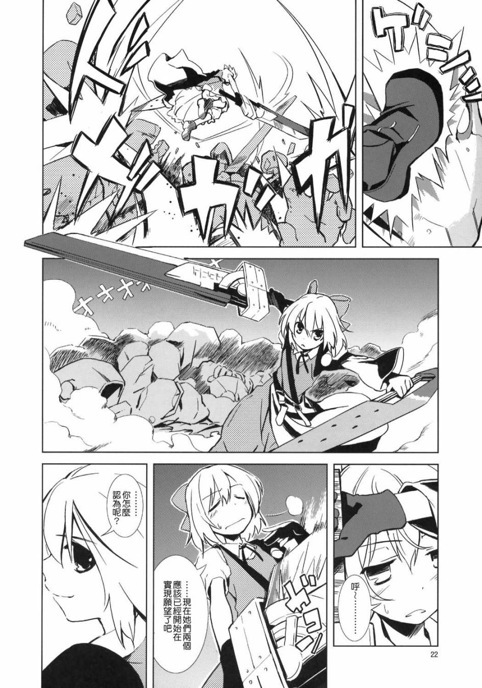 ADVENT CIRNO韩漫全集-extra无删减无遮挡章节图片 
