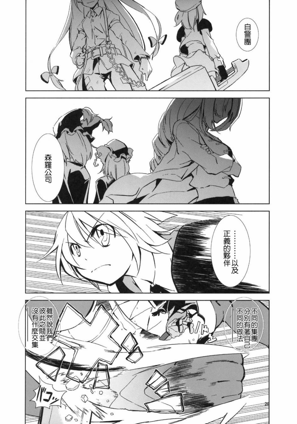 ADVENT CIRNO韩漫全集-extra无删减无遮挡章节图片 